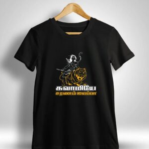 Swamiye Saranam Ayyappa God Ayyappan T-Shirt For Men – Half Sleeve Round Neck